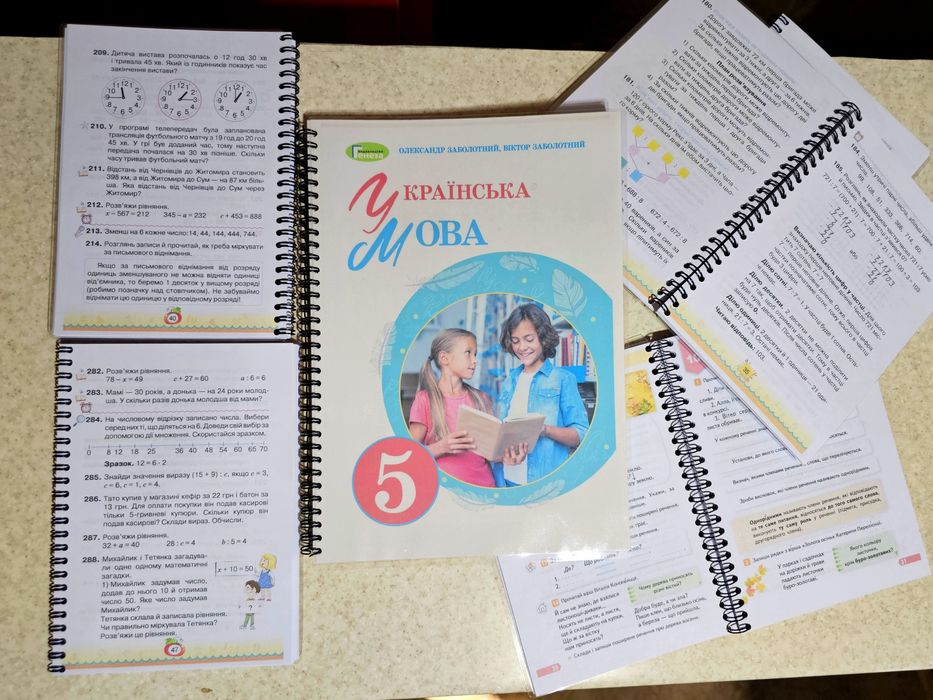 Підручники НОВІ НУШ 1,2,3,4,5,6,7,8,9 класи, кольорові, А5. Всі автори