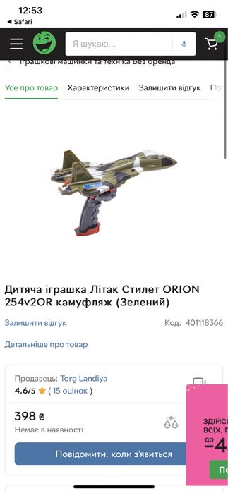 Іграшка запускач літак запускалка істрібітєль військовий літак ракети