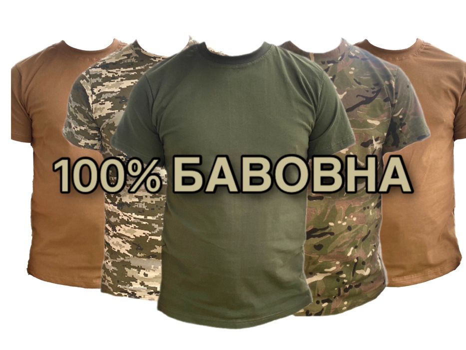 Опт 5шт/розн. Бавовна. Футболка чоловіча піксель хакі мультикам койот