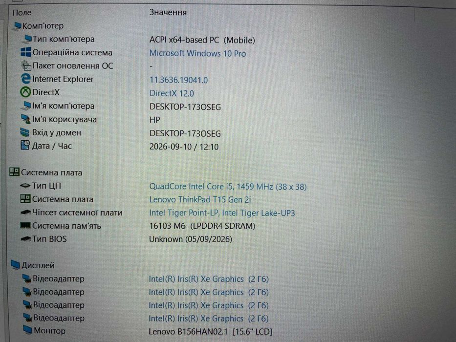 Ультрабук Lenovo Thinkpad T15 gen 2 [i5 QUAD] IPS R16 SSD на Куліша 22