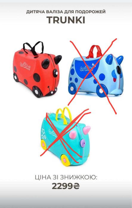 Чемоданчики Trunki
