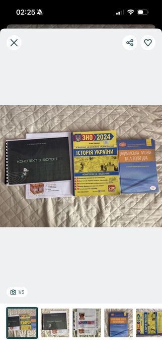 Конспекти зно/нмт