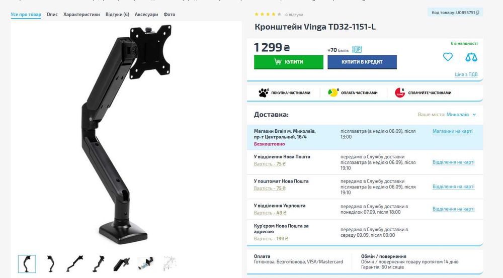Ігровий монітор ProLogix GM2425F — 24", Full HD, 240 Гц