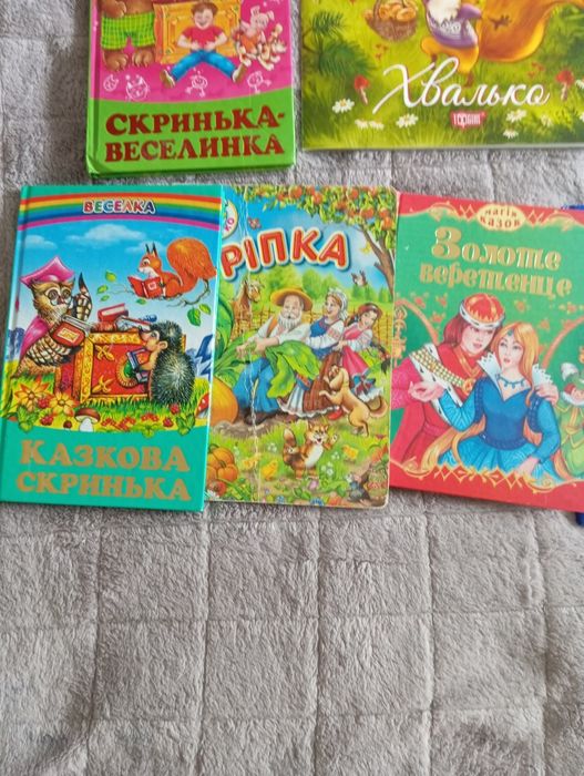 Дитячі книги для дітей