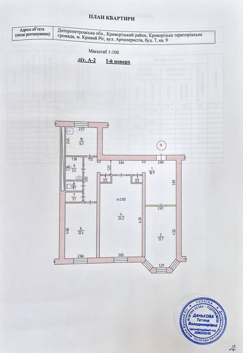 Квартира на Карачунах перед парком