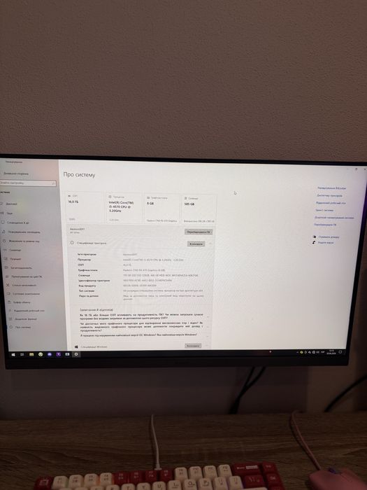 Терміново Продам ПК комплектом