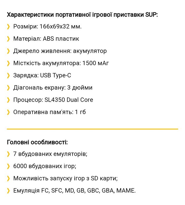Data Frog SF2000 ігрова консоль