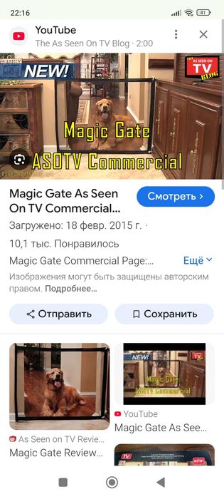 Сетчатыйе ворота для собак