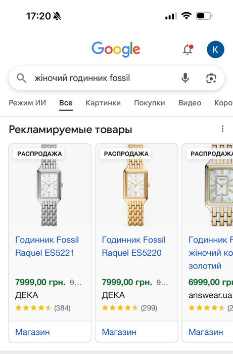 Годинник Fossil raquel