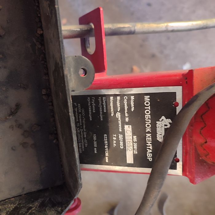 Мотоблок Кентавр