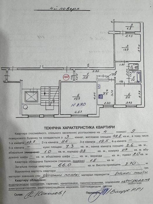 Продаж 3 кімнатної квартири вул. П. Шафарика