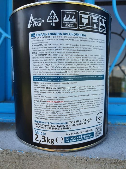 Емаль алкідна шоколад,  чорна, біла