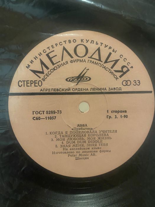 Виниловые пластинки