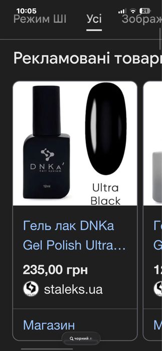 гель-лак dnka ultra чорний | топ без уф фільтра multi тор