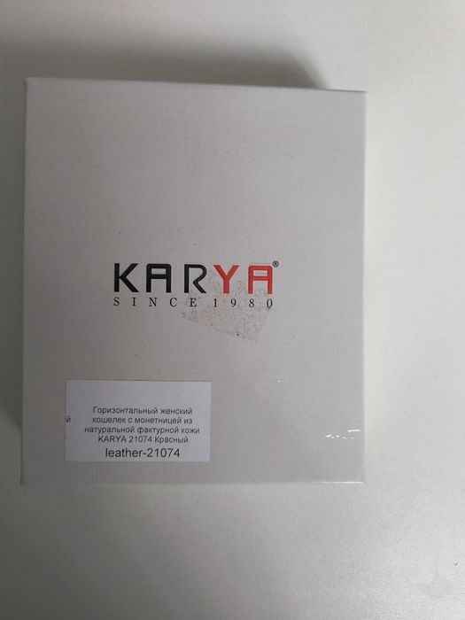 Karya новий шкіряний гаманець жіночий