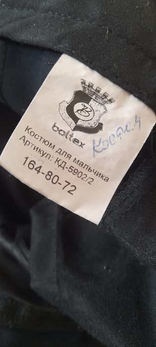 Garnitur dla chłopca