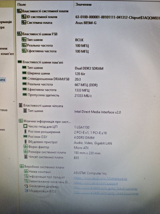 Intel i7-4770 3.9ghz/16gb память/ASUS B85M-G Комплект 8потоків дляПК