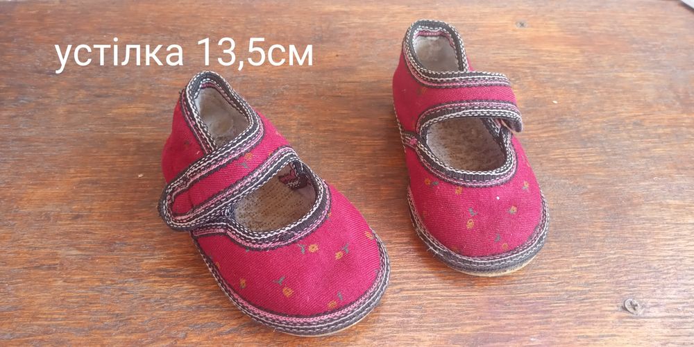 Тапочки для малят