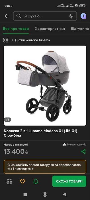 Коляска 2 в 1  Junama Madena Сіра