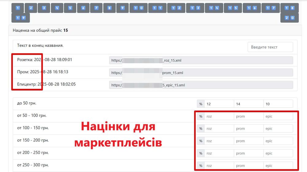 Запускаю ваш дропшиппинг на Rozetka/Epicentr/Prom xml хмл прайс