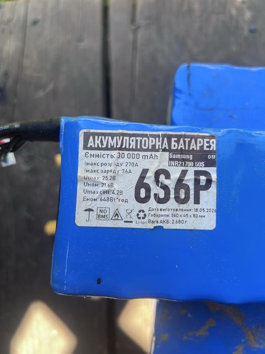 Продаю ФПВ батки