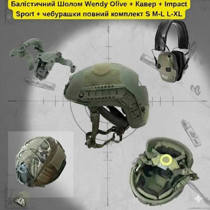 Балістичний шолом Fast Premium F-S02 Ahold Teсh  олива повний комплект