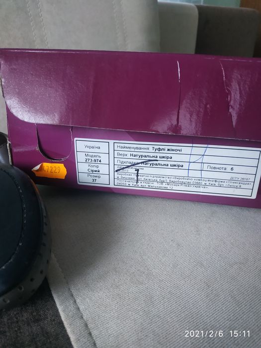 Продам туфлі- босоніжки Monarch