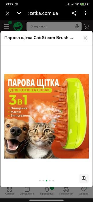 Парова щітка Cat Steam Brush для домашнього грумінгу котів і собак