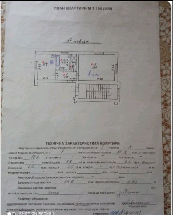 1-комнатная квартира по адресу ул. Господарська (площадь 35 м²) - Atlanta.ua - фото 7