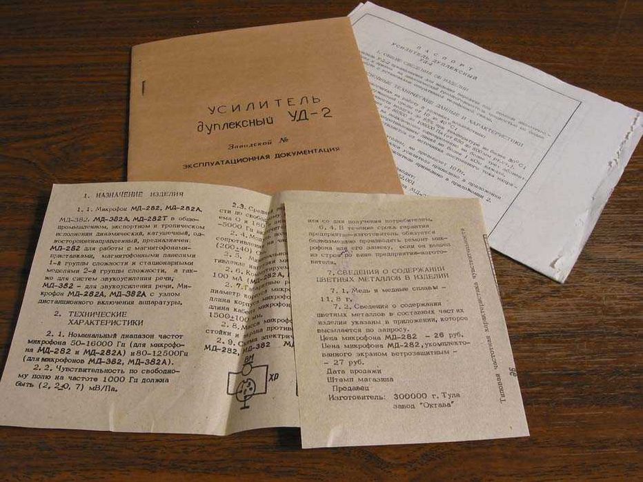 Усилитель УД 2 времен СССР новый: 500 грн. - Підсилювачі / ресивери ...