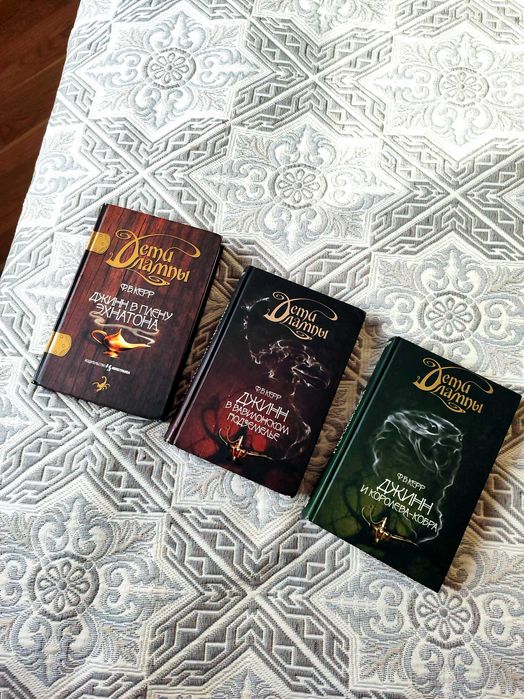 Супер комплект Цикл "Дети лампы Филип Керр Книга Подарок Офсет Детские