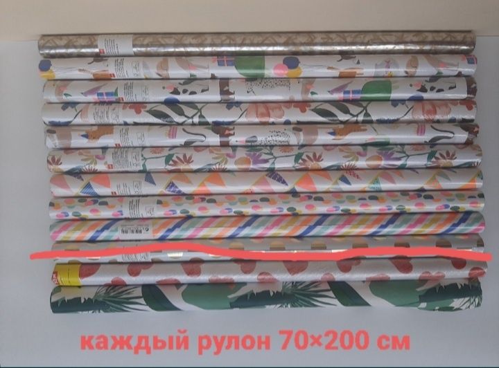 Бумага для упаковки подарков, подарочная упаковка, обвязка подарков