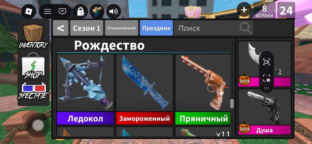 Зброя murder mustery mm2