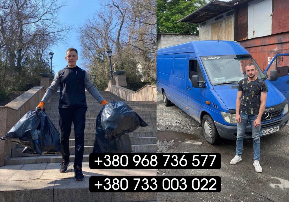 ШВИДКО.Вивіз сміття,хлама,меблів,ялинок,шин.Вывоз мусора Киев+50км