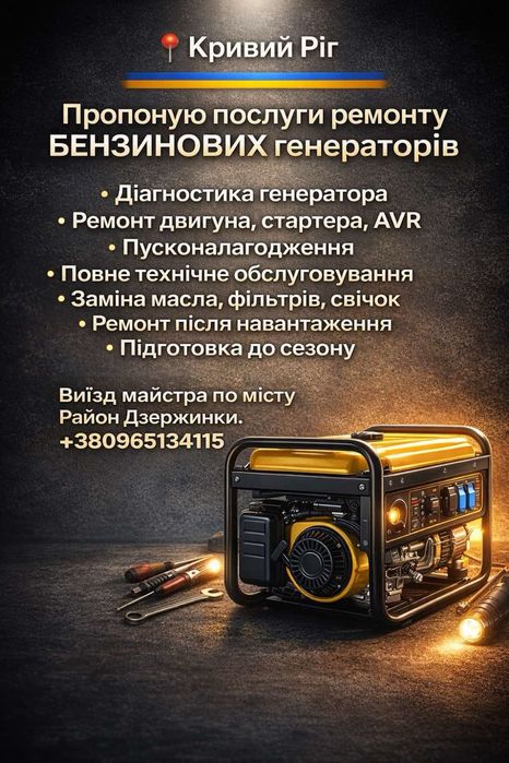 Ремонт генераторов