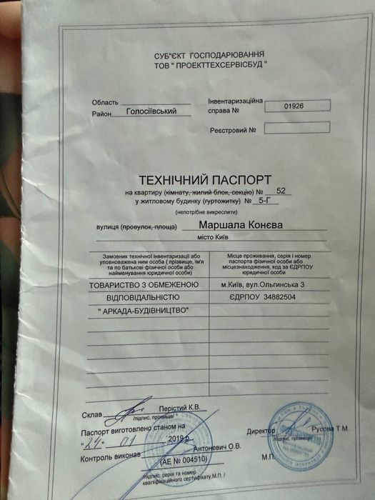 Продаж 2-х кімнатної квартири в ЖК Еврика