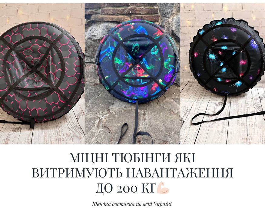 Тюбинг Абстракция принт до 200 кг Тюбінг 2 в 1 на 100 та 120см ватрушк