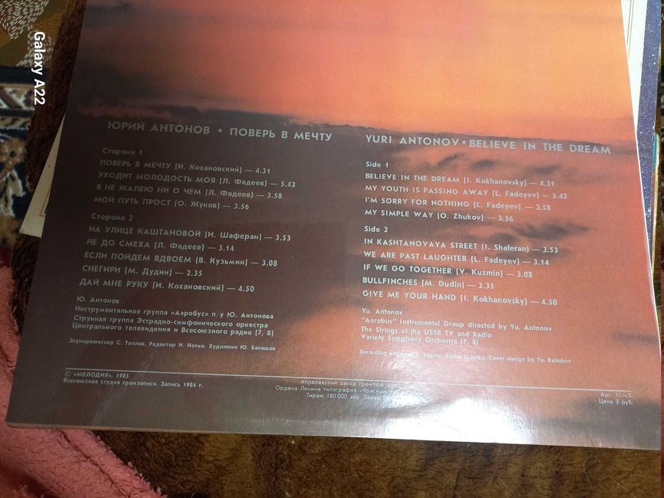 Платівки (пластинки) вінілові СРСР, раритет, гарний стан, 1975-1991 рр