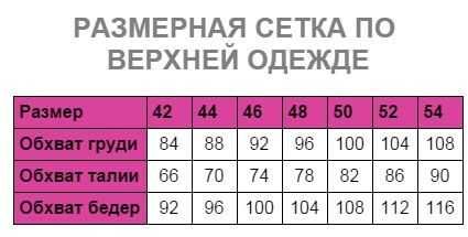 Пижама тройка велюровая "Карина"