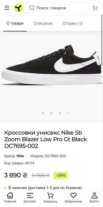 Кеди Nike Blazer Low Pro Gt