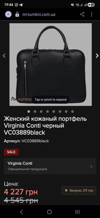 Новий шкіряний діловий портфель Virginia Conti (Mr. Sumkin)