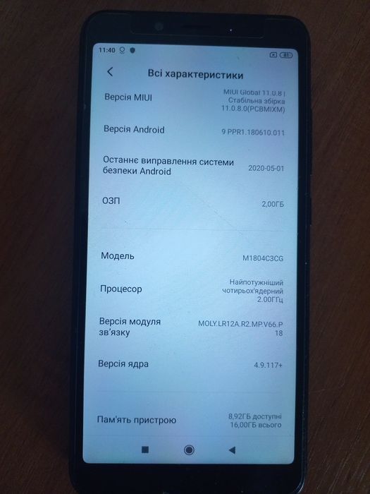 Смартфон Xiaomi Redmi 6А