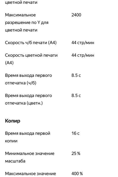 МФУ твердочернильное Xerox ColorQube 8900X
