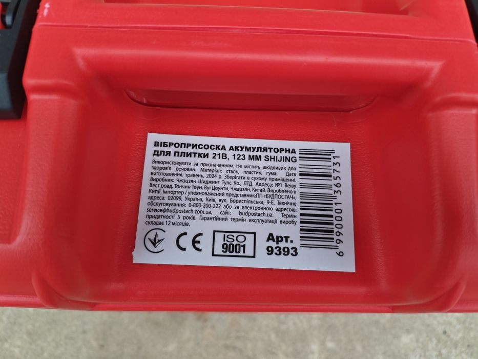 Віброприсоска акумуляторна Shijing 9393 для скла плитки присоска вібро присоска вібратор для укладки вкладання плитки