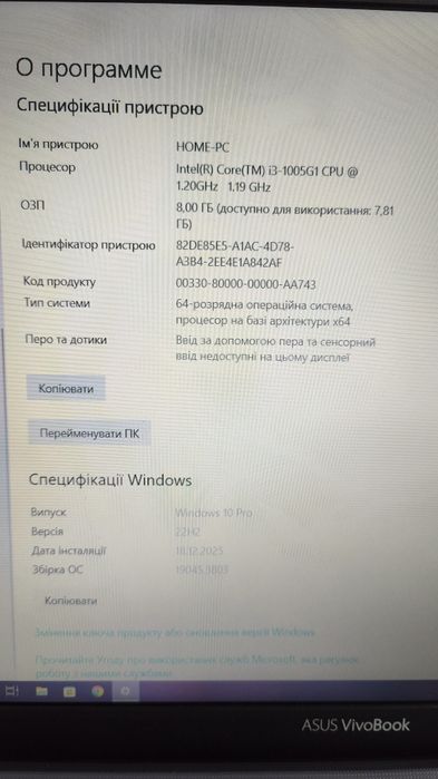 ASUS vivobook F512J/i3-1005G1/128SSD/8Gb/Full HD/підсвітка клавіатури