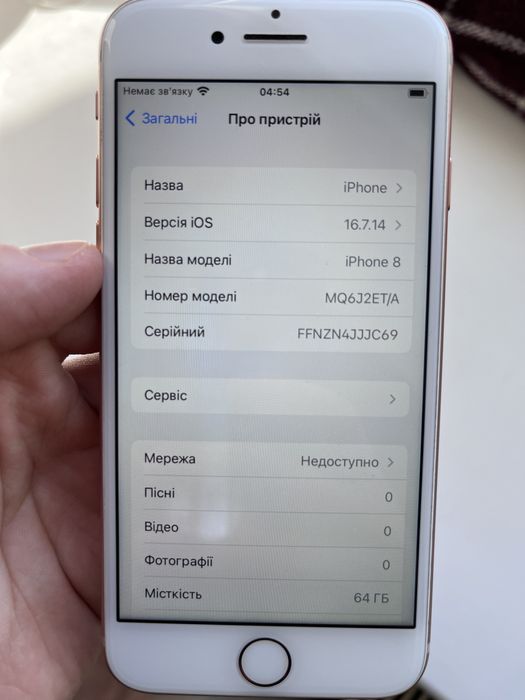 Iphone 8, айфон 8, ідеал