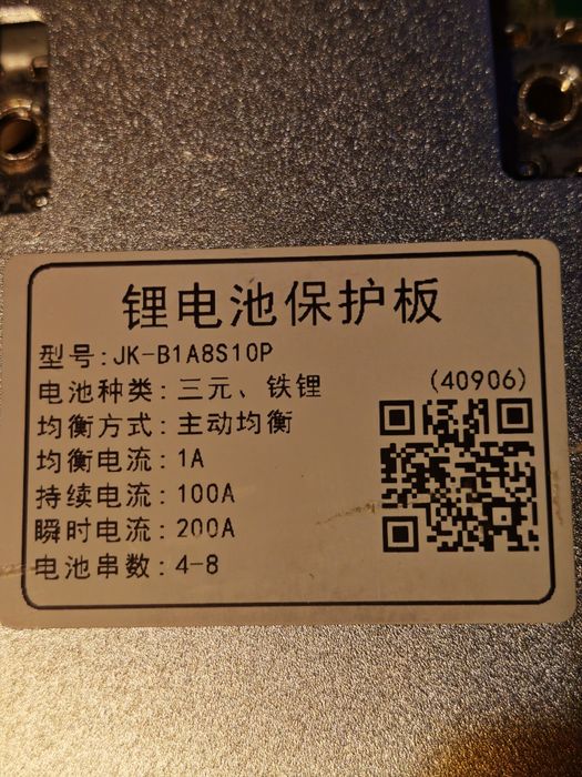 BMS JIKong 4-8S 100A з активним балансиром 1А