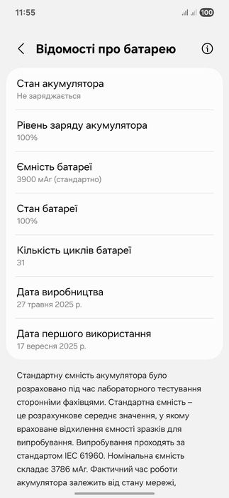 Samsung S25 Edge 12/256 31 цикл зарядки. Для України і для Европи.