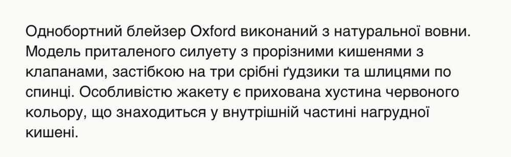 Жакет / піджак бренду Article, Katimo