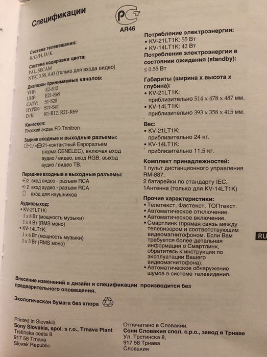 Телевізор Samsung з плоским екраном LG FD Trinitron